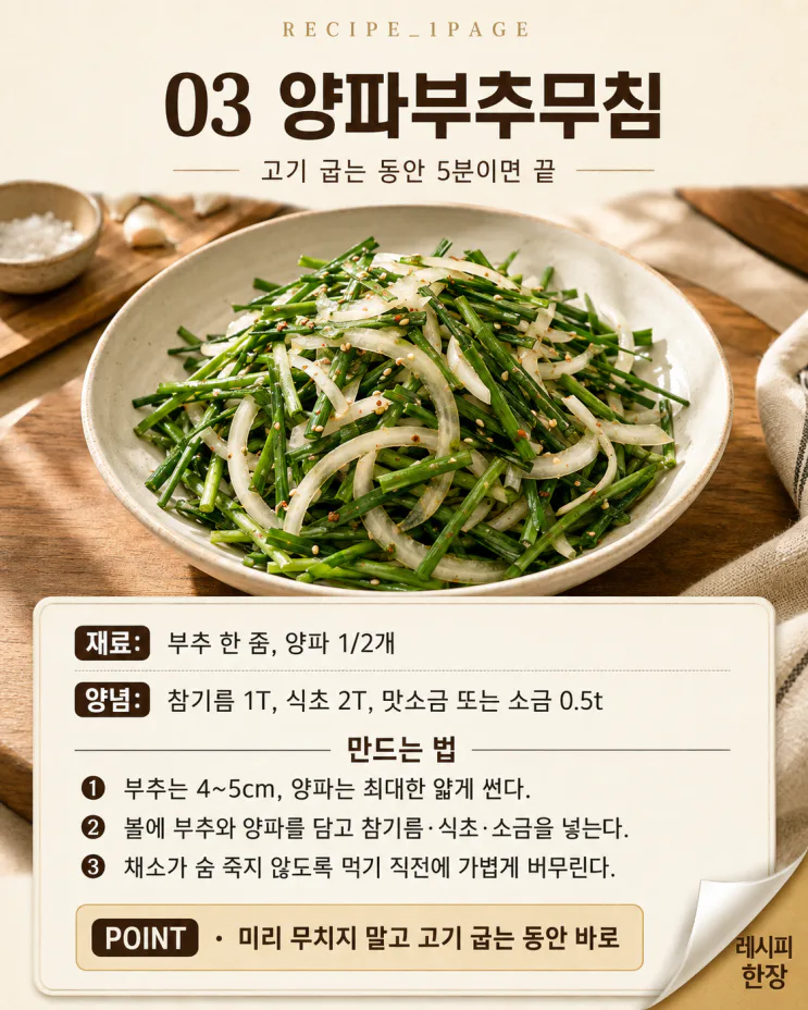 레시피 누적 3억뷰 류수영, 밥도둑 반찬 9가지
