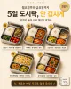 5일 도시락, 안 겹치게 — 월요일부터 금요일까지 일주일 식단표
