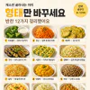 채소만 골라내는 아이 때문에 지친다면, 형태만 바꾼 반찬 12가지