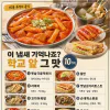 학교 앞에서 먹던 그 맛 — 10분 추억의 분식 10가지