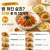 주말 점심, 배달앱 열기 전에 — 10분 한 끼 10가지