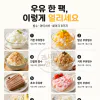 빙수기 없이 만드는 디저트—우유 얼린 간식 8가지