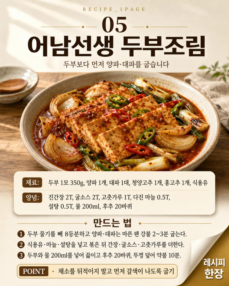 레시피 누적 3억뷰 류수영, 밥도둑 반찬 9가지