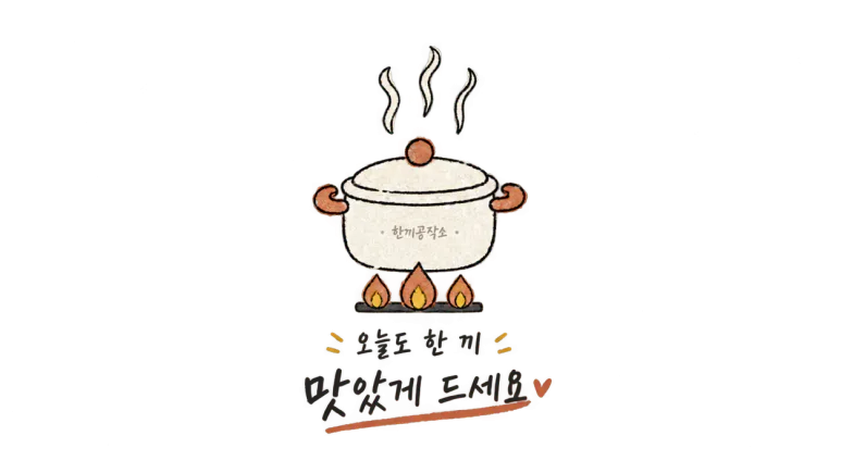 9월 토요일은 이거 하나씩 — 주말 스페셜 요리 4가지