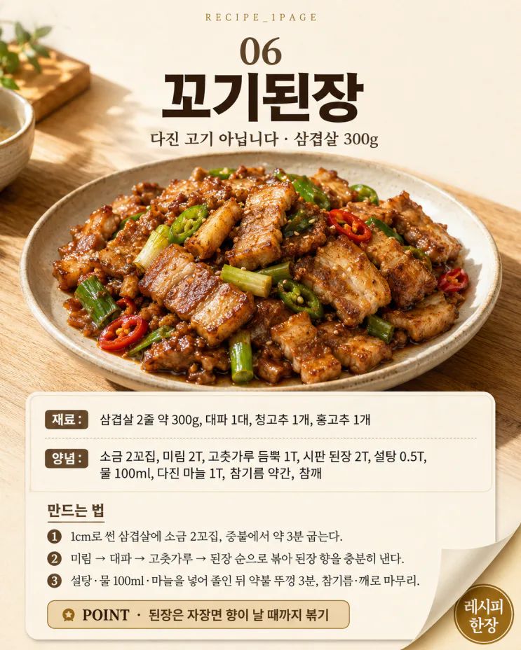 레시피 누적 3억뷰 류수영, 밥도둑 반찬 9가지