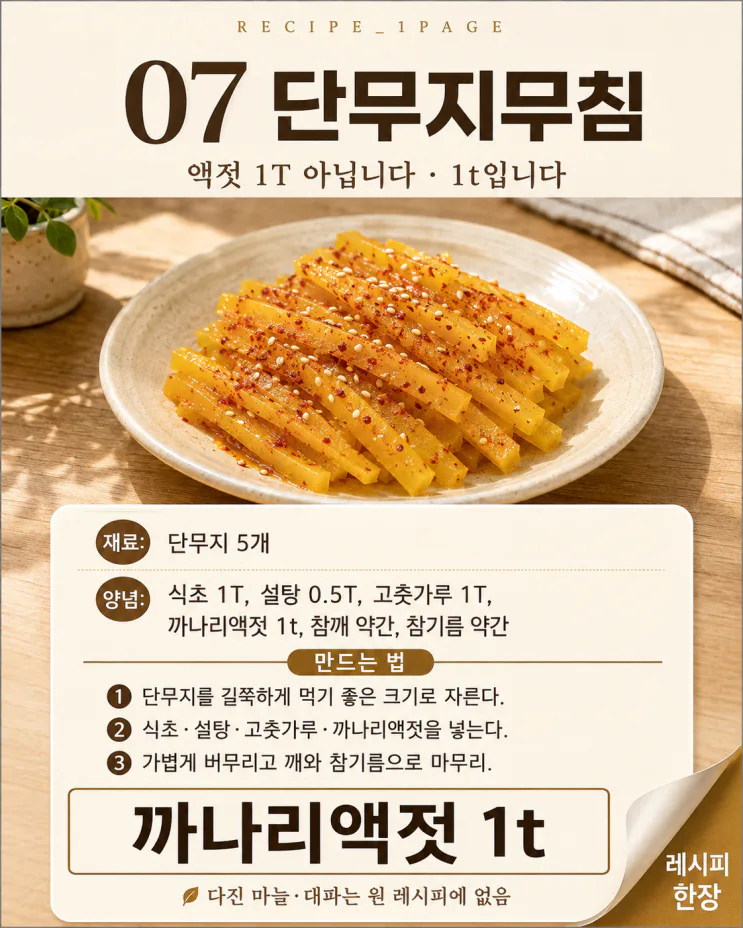 레시피 누적 3억뷰 류수영, 밥도둑 반찬 9가지