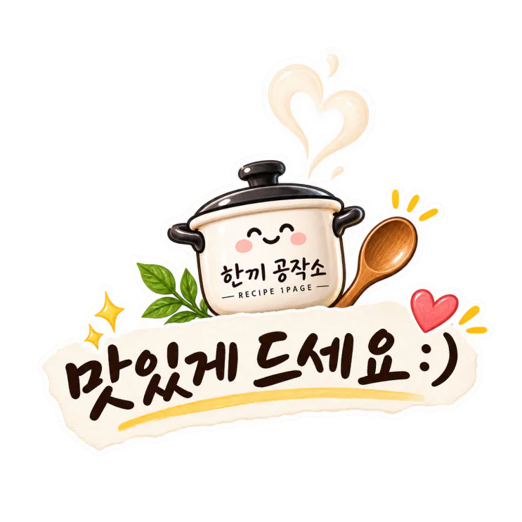 레시피 누적 3억뷰 류수영, 밥도둑 반찬 9가지