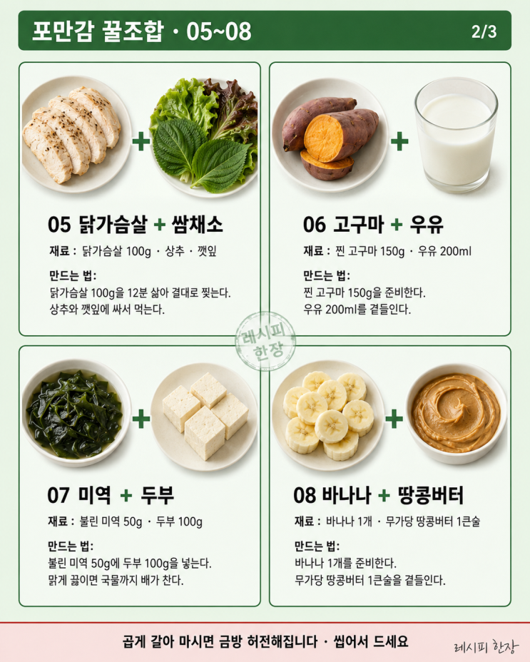 Bone diet is enough! 12 unique honeycomb combinations