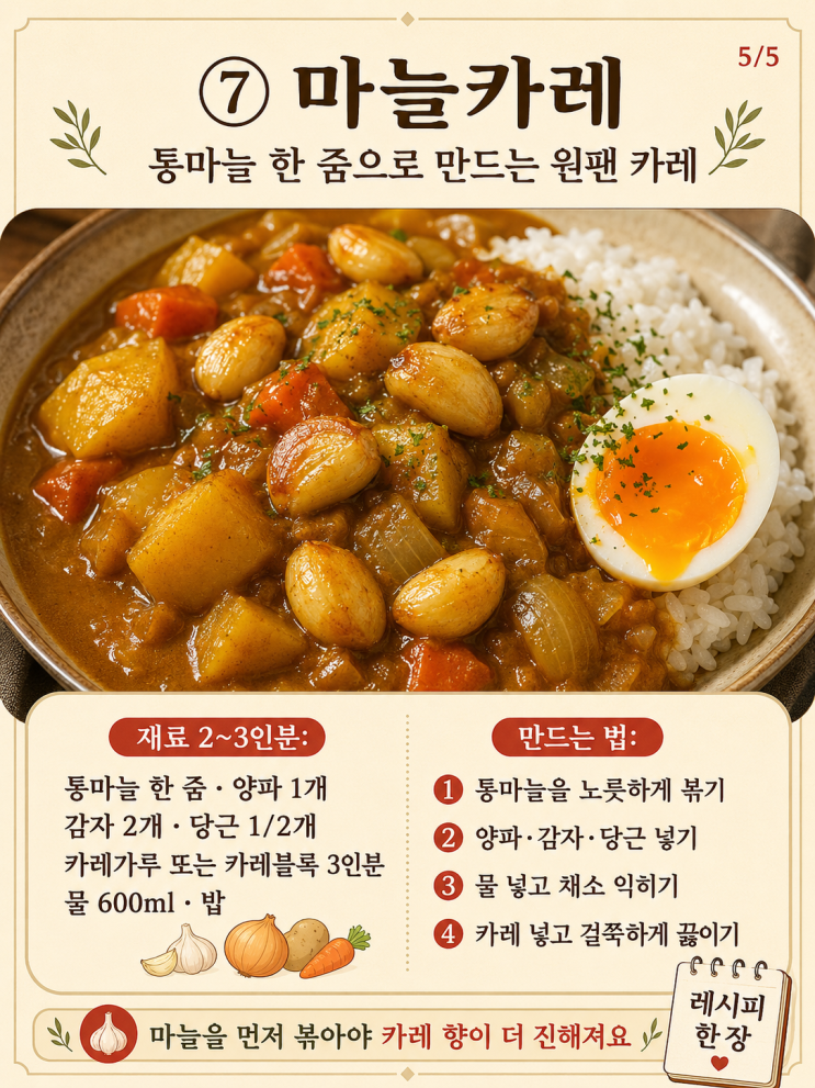 팬 하나에 다 넣고 끓이면 — 류수영 원팬 집밥 레시피 7가지
