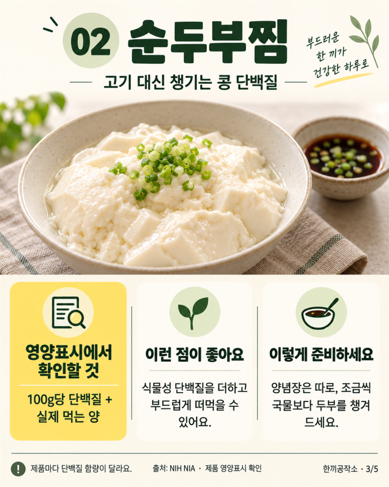 "Parents who have a hard time chewing meat" 4 side dishes that are good for getting protein