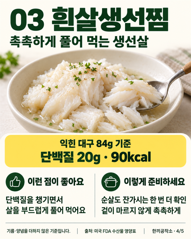 "Parents who have a hard time chewing meat" 4 side dishes that are good for getting protein