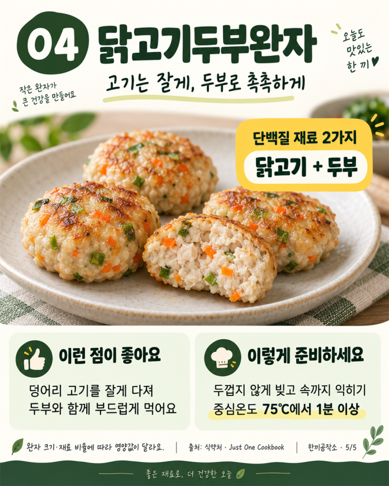 "Parents who have a hard time chewing meat" 4 side dishes that are good for getting protein