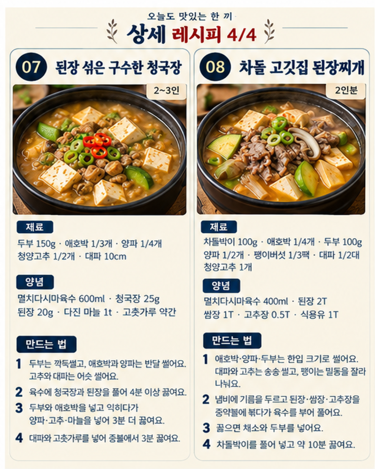 What should we make for the soup tonight? From kimchi jjigae (Korean kimchi stew) to 8 types of skewered dumplings