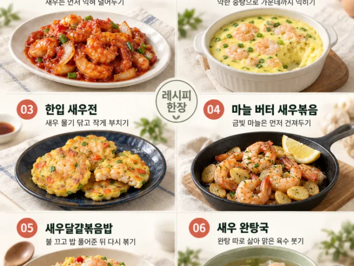 If you take out frozen shrimp — 6 shrimp dishes that you can make besides fried rice