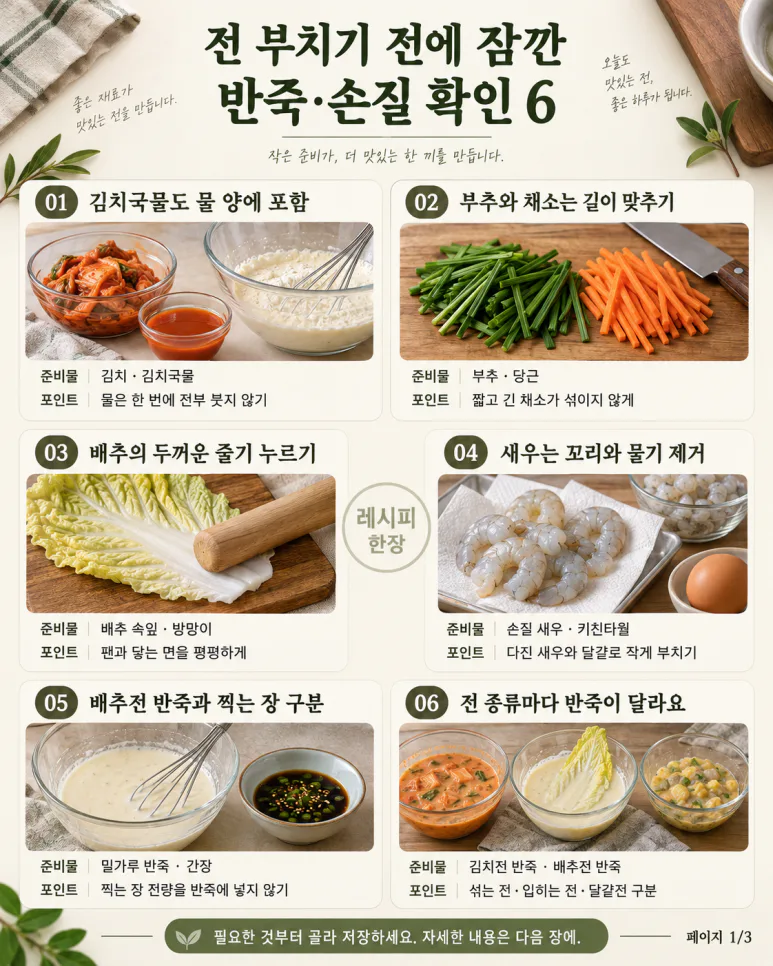 Don't use flour or other ingredients before making before Chuseok — check these 6 things before making the dough