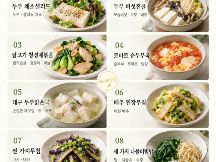 8 dinner recipes with a little rice and plenty of vegetables