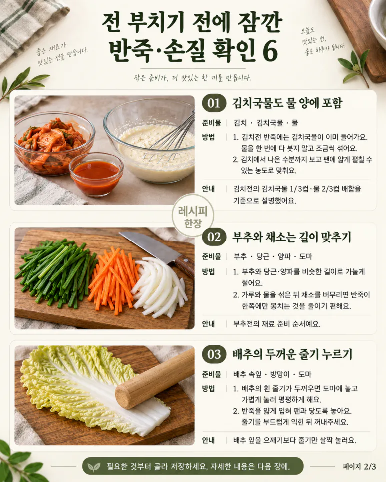 Don't use flour or other ingredients before making before Chuseok — check these 6 things before making the dough
