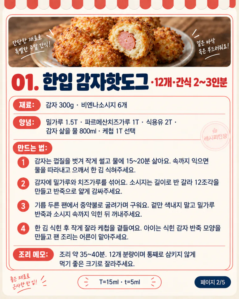 For families looking for Sunday snacks — 6 items including hot dogs, sandwich pizza, egg bread, etc.