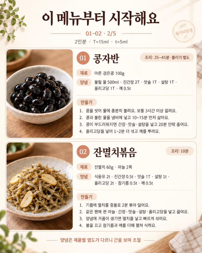 엄마가 자주 해주던 반찬 8가지, 요즘 더 생각나는 집밥