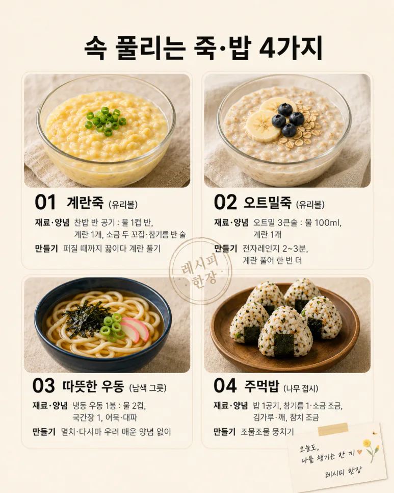 수험생 야식으로 딱 — 부담 안되는 10가지