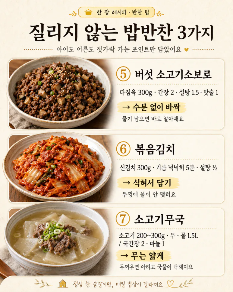 채소반찬 자꾸 남는다면 — 맛있게 먹게 만드는 조리법 10가지
