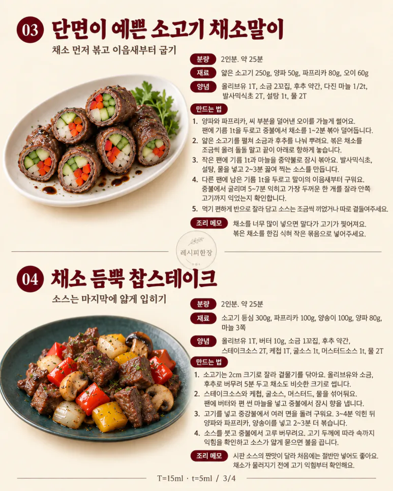 If you're not sure you can only make beef and bulgogi for Chuseok — there are 6 things like glutinous rice meat pancakes and vegetable rolls.