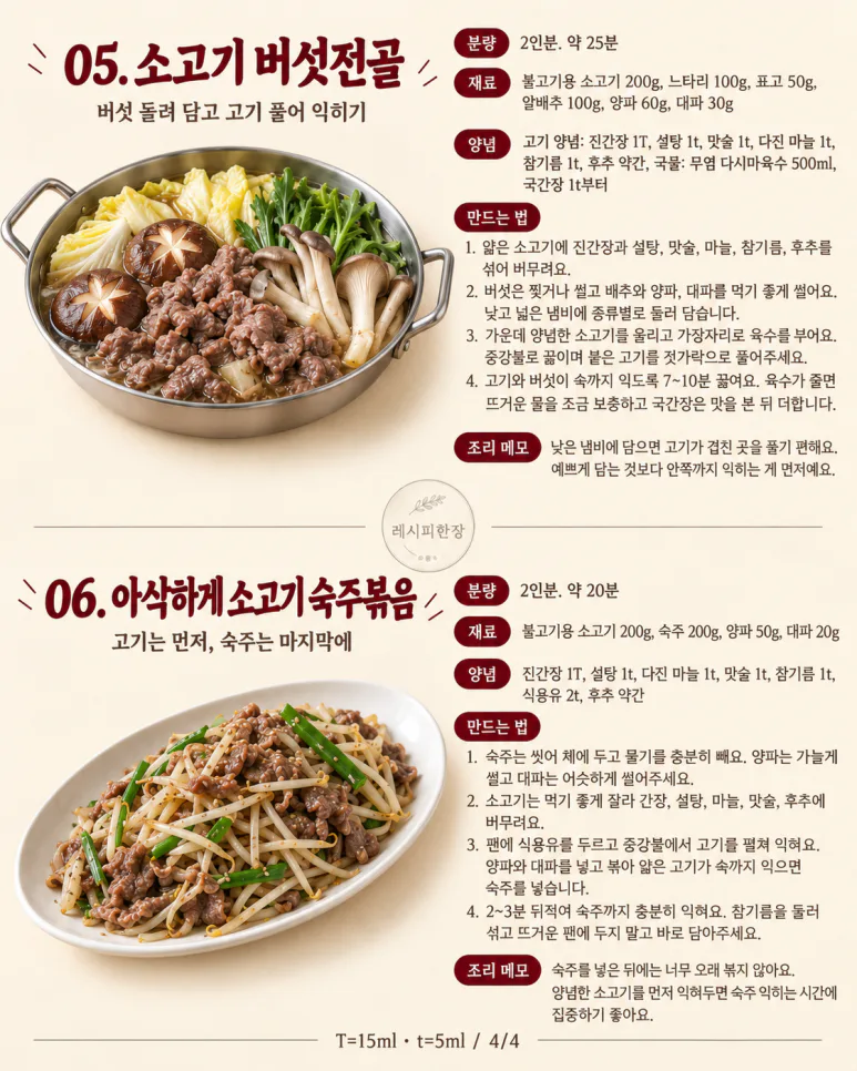 If you're not sure you can only make beef and bulgogi for Chuseok — there are 6 things like glutinous rice meat pancakes and vegetable rolls.