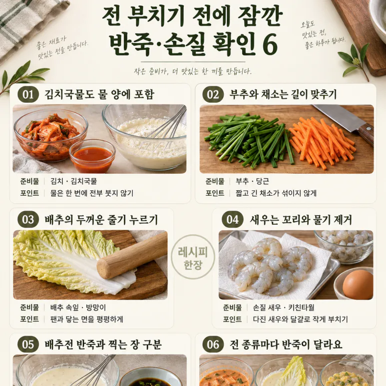 Don't use flour or other ingredients before making before Chuseok — check these 6 things before making the dough