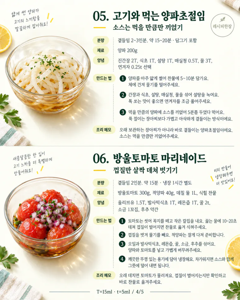 If your Chuseok food has become too heavy — 8 side dishes to accompany from cucumber salad to mustard cold salad.