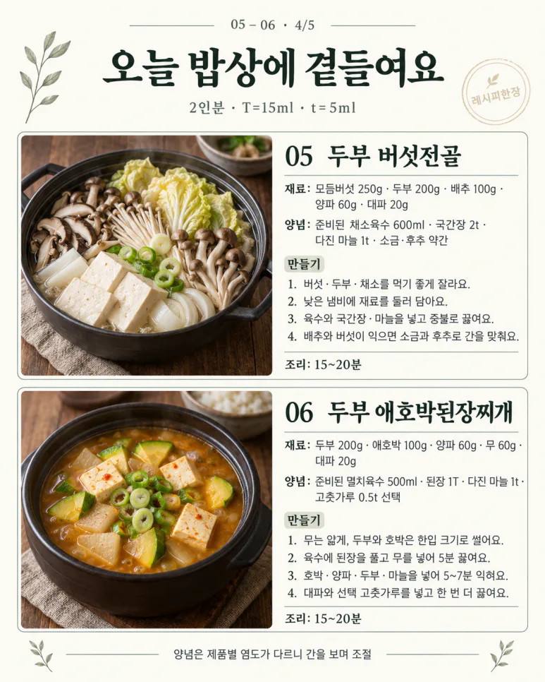 8 platos de comida casera servidos con caldo en una olla al salir la noche, cuando se saca una olla