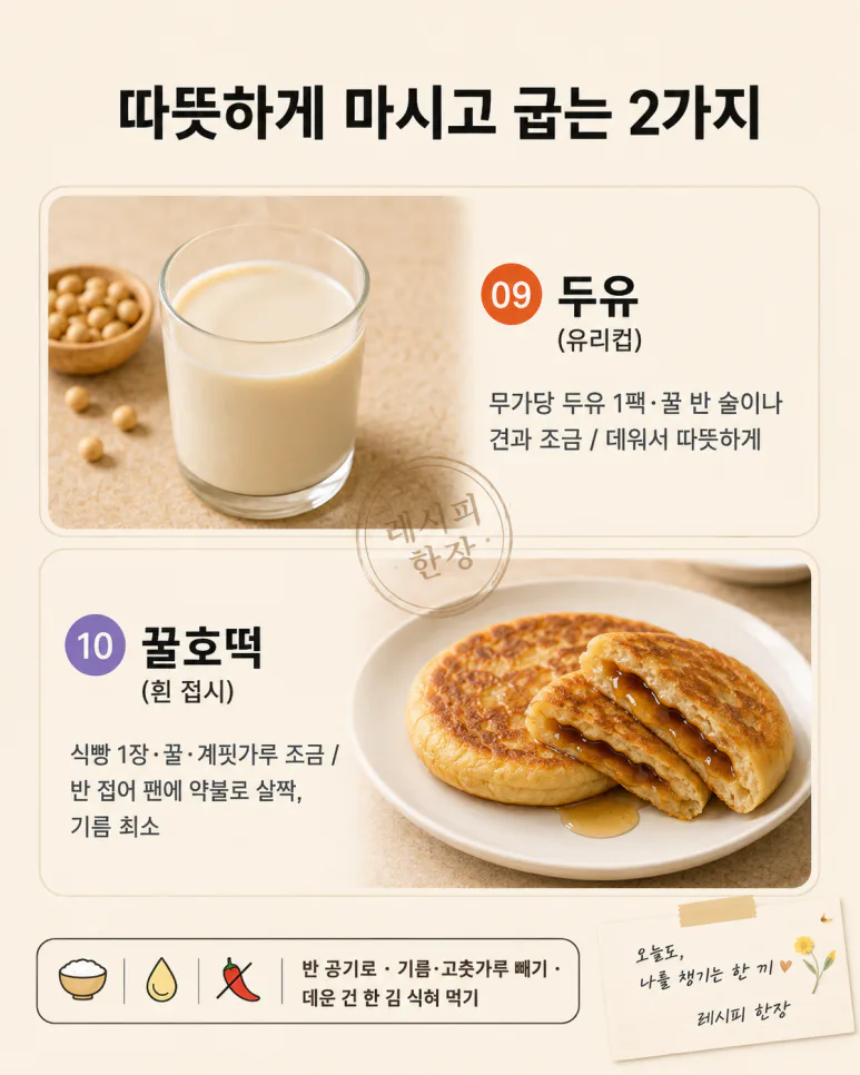 수험생 야식으로 딱 — 부담 안되는 10가지