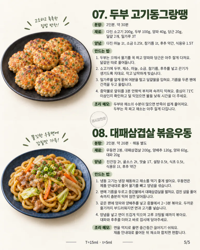 If you have onions and carrots left for Chuseok preparations — 8 meals made with leftover vegetables