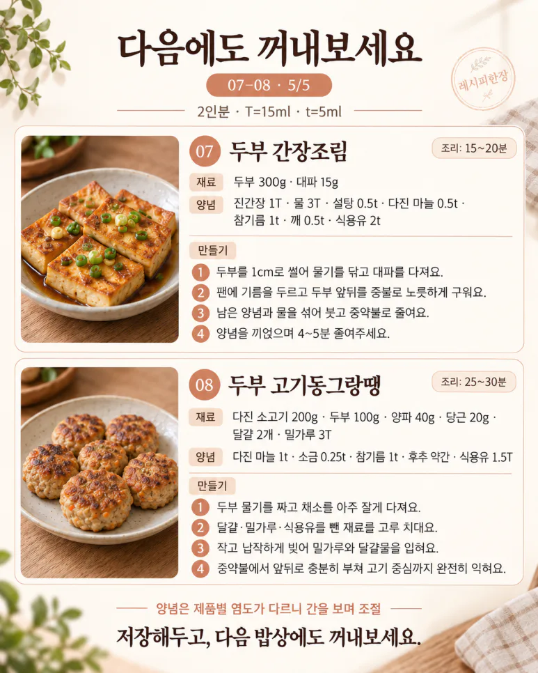 엄마가 자주 해주던 반찬 8가지, 요즘 더 생각나는 집밥