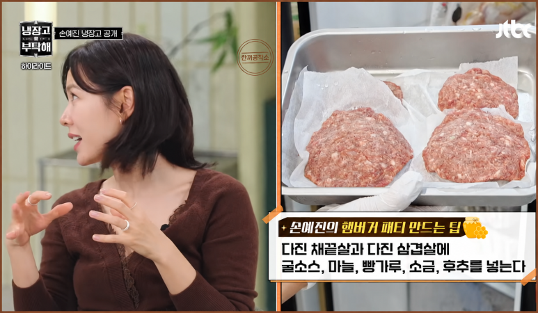 냉장고를 부탁해 손예진, 유부초밥에 밥 대신? 집밥 레시피 8가지