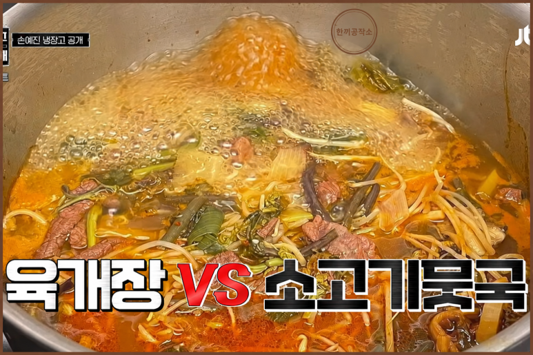 냉장고를 부탁해 손예진, 유부초밥에 밥 대신? 집밥 레시피 8가지