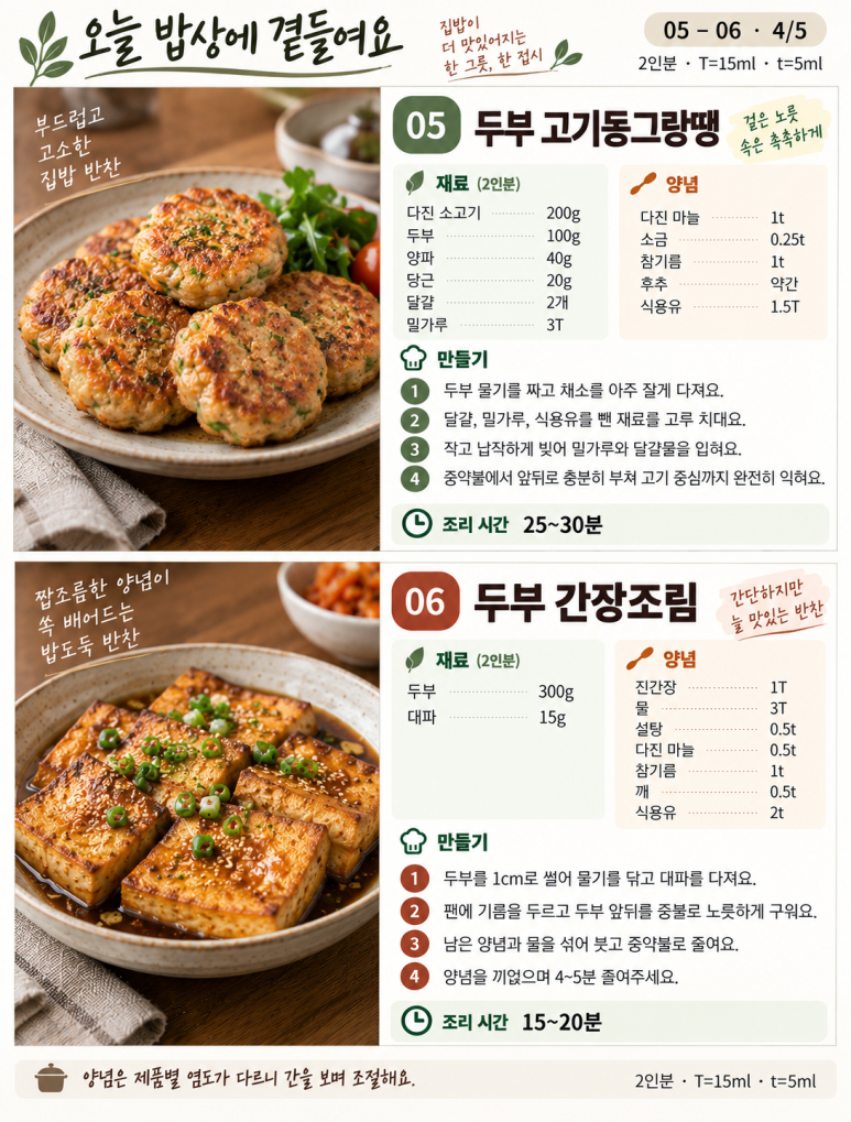 8 side dishes made with one frying pan, bake, stir-fry and roll them up.
