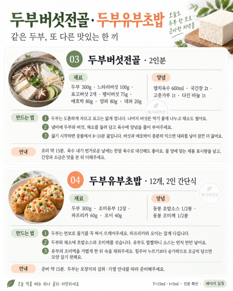 If you eat tofu like this - 7 dinners you look forward to even while dieting