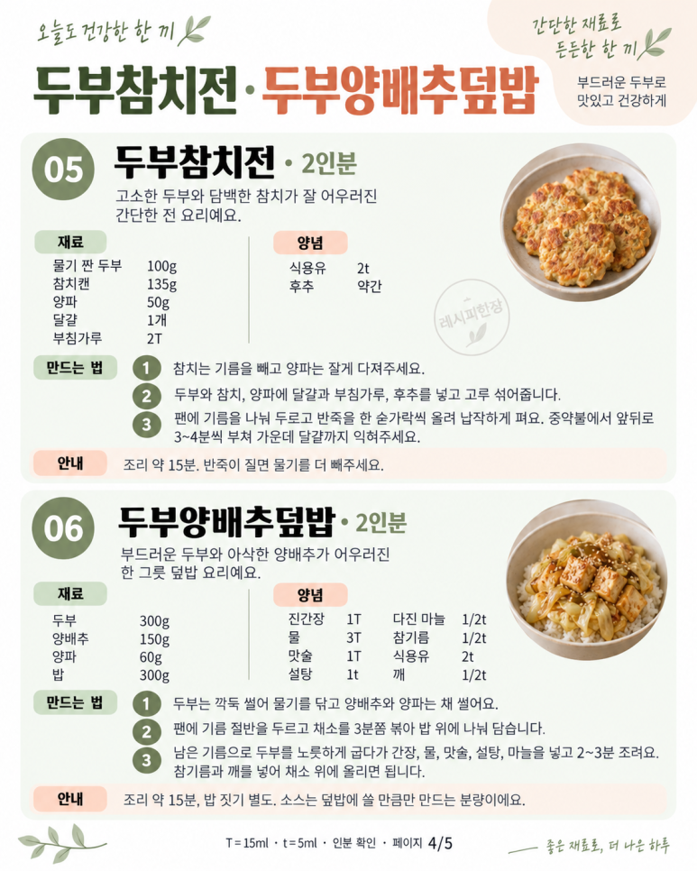 If you eat tofu like this - 7 dinners you look forward to even while dieting