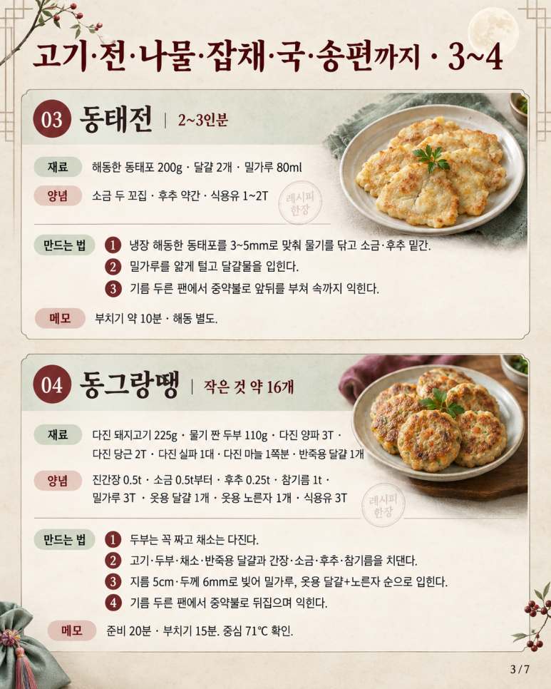 Save before shopping for Chuseok — galbijjim (Korean braised short ribs)·All·Even vegetables, Chuseok food BEST 12