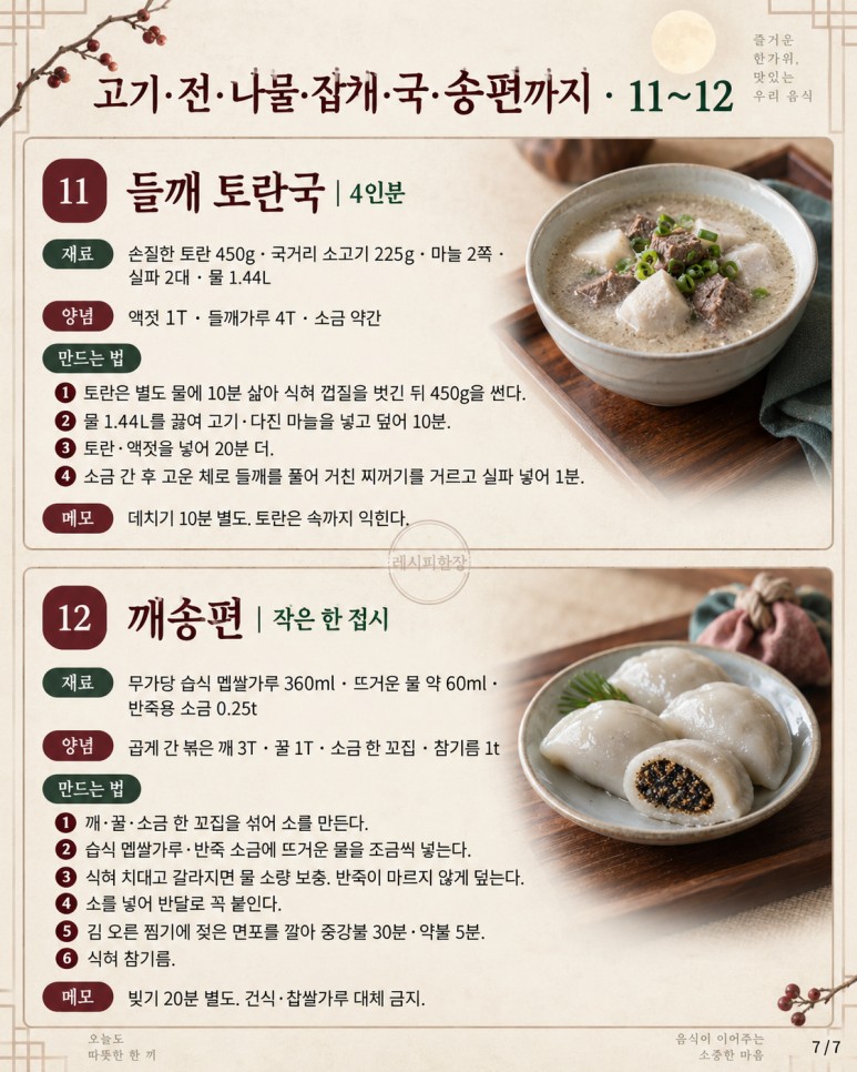 Save before shopping for Chuseok — galbijjim (Korean braised short ribs)·All·Even vegetables, Chuseok food BEST 12
