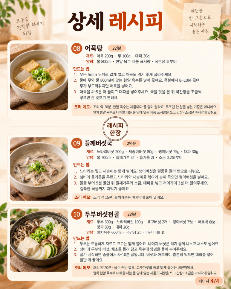 10 soups that are not a boring breakfast meal without soup