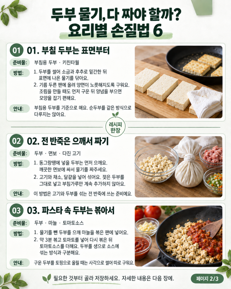 If the round dumpling dough is hard, start with tofu — 6 ways to moisten and prepare for each dish