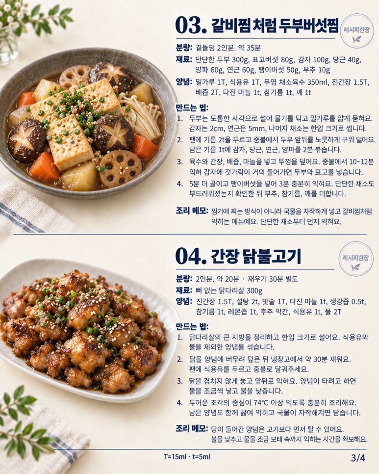 For customers, if you were busy frying everything — 6 invited dishes that mix steamed and grilled
