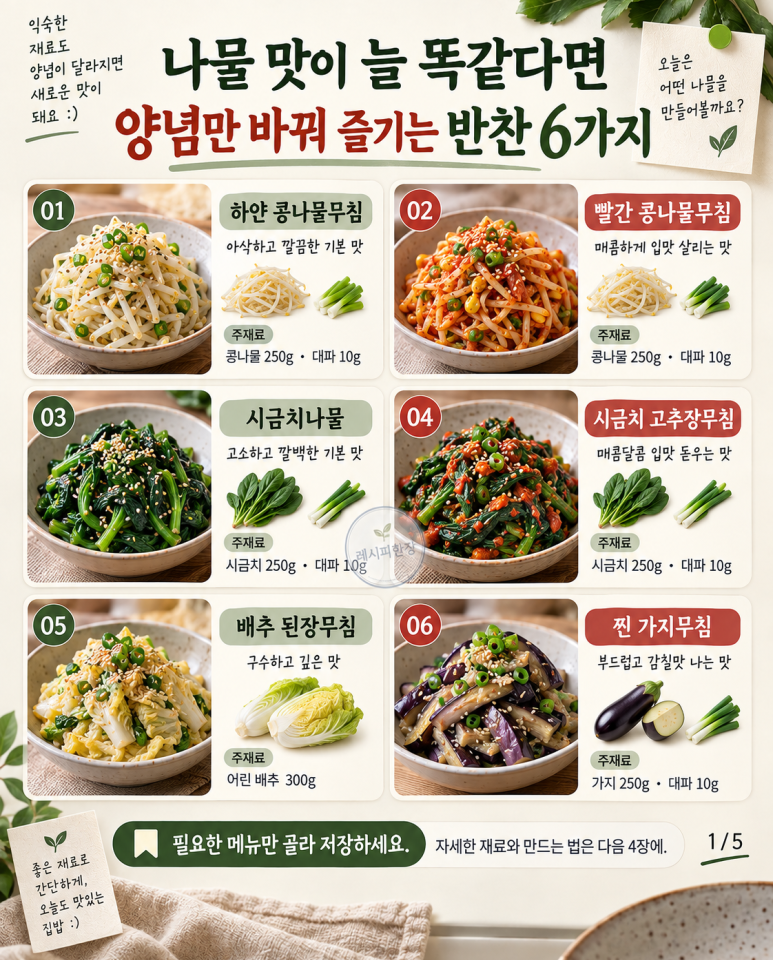 If the taste of vegetables always stays the same — 6 side dishes to enjoy by changing the seasoning only