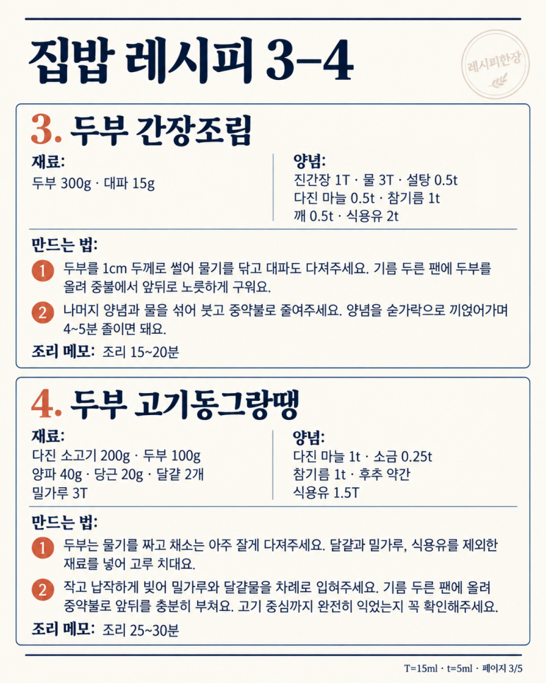 닭가슴살만 먹다 질렸다면, 단백질 집밥 8가지