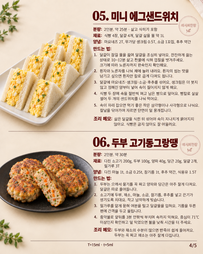 추석 가족 모임에 뭐 가져가지? 나눠 먹기 좋은 음식 8가지