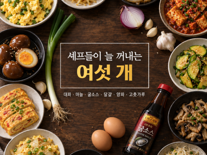 Please bring the refrigerator, the chefs' hands seem to always end up in the same place, 12 side dishes