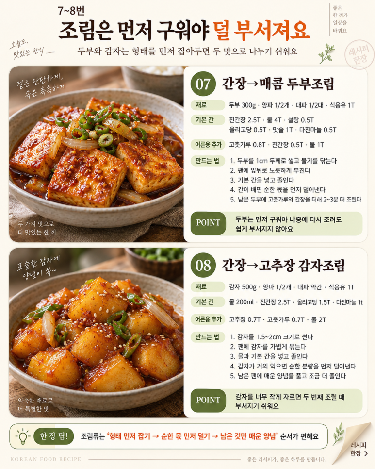 아이 메뉴 따로 만들기 지쳤다면 — 한 팬에서 맵기만 나누는 저녁 10가지