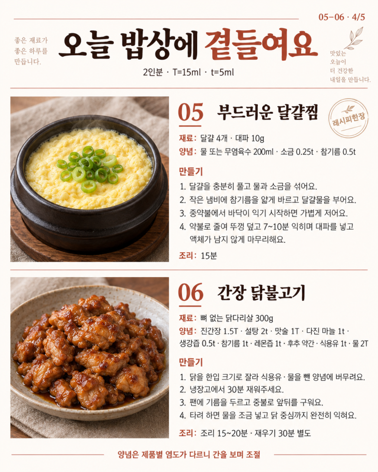 운동 후 저녁에 곁들이는 단백질 반찬 8가지