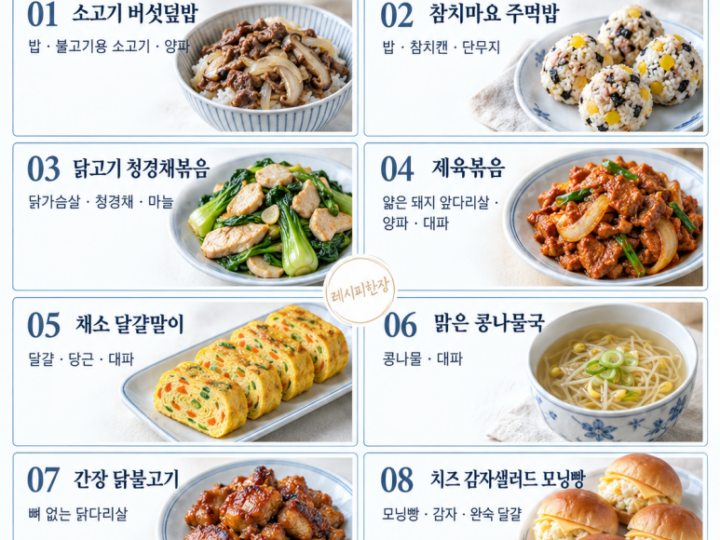 If you do it just a little tonight, here are 8 comfortable preparations for tomorrow.